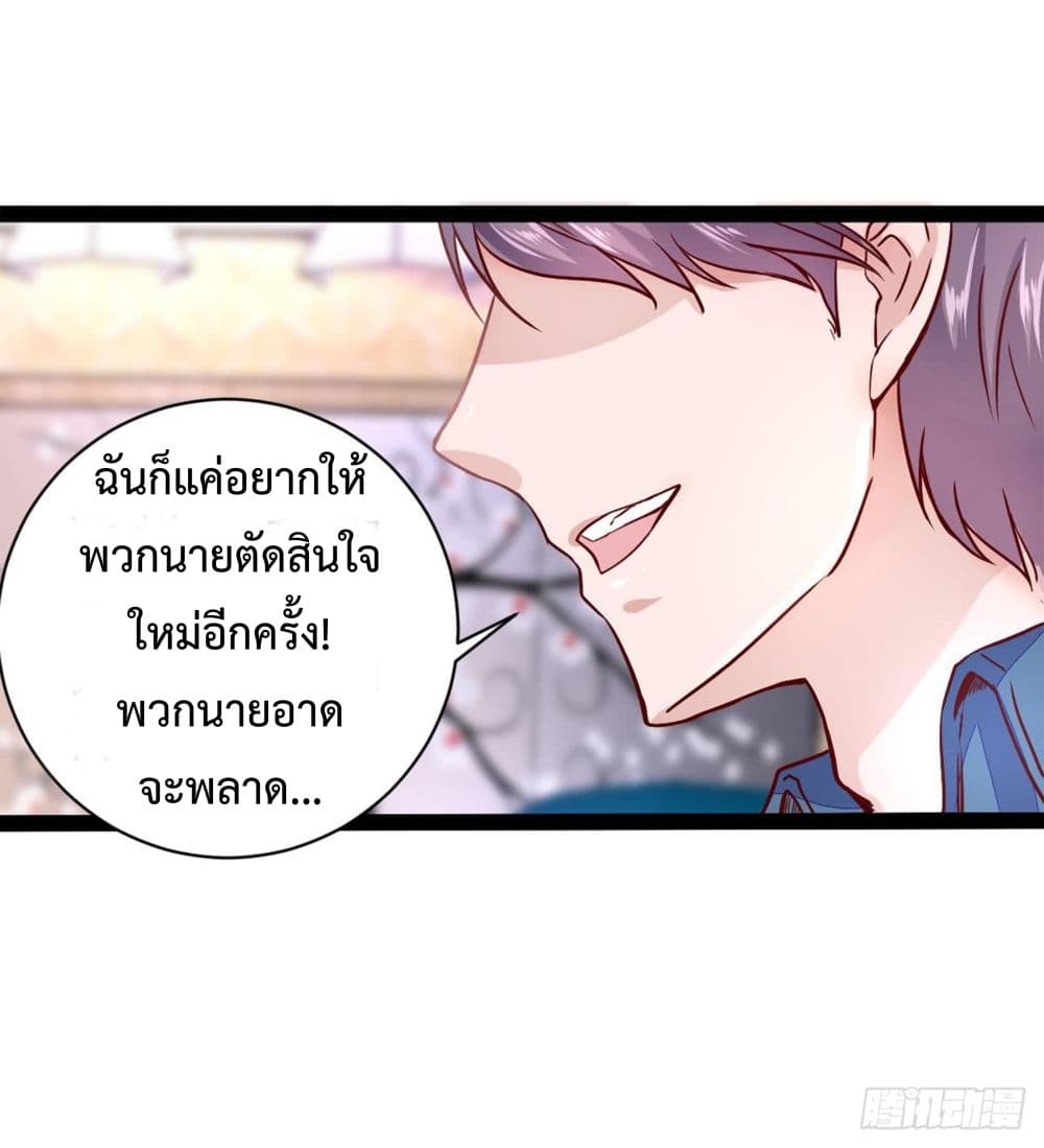 Ultimate Immortal Son-in-Law สุดยอดลูกเขยอมตะ 15-15
