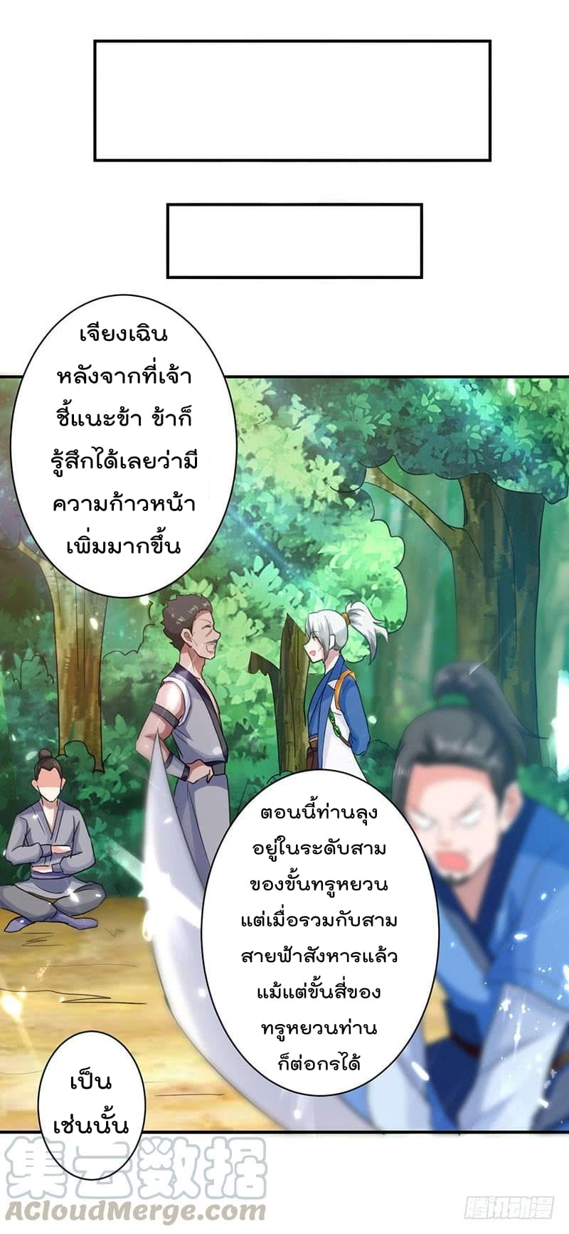 Emperor LingTian จักรพรรดิหลิงเทียน 11-11