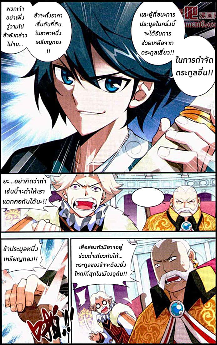 Doupo Cangqiong 86-ราคา