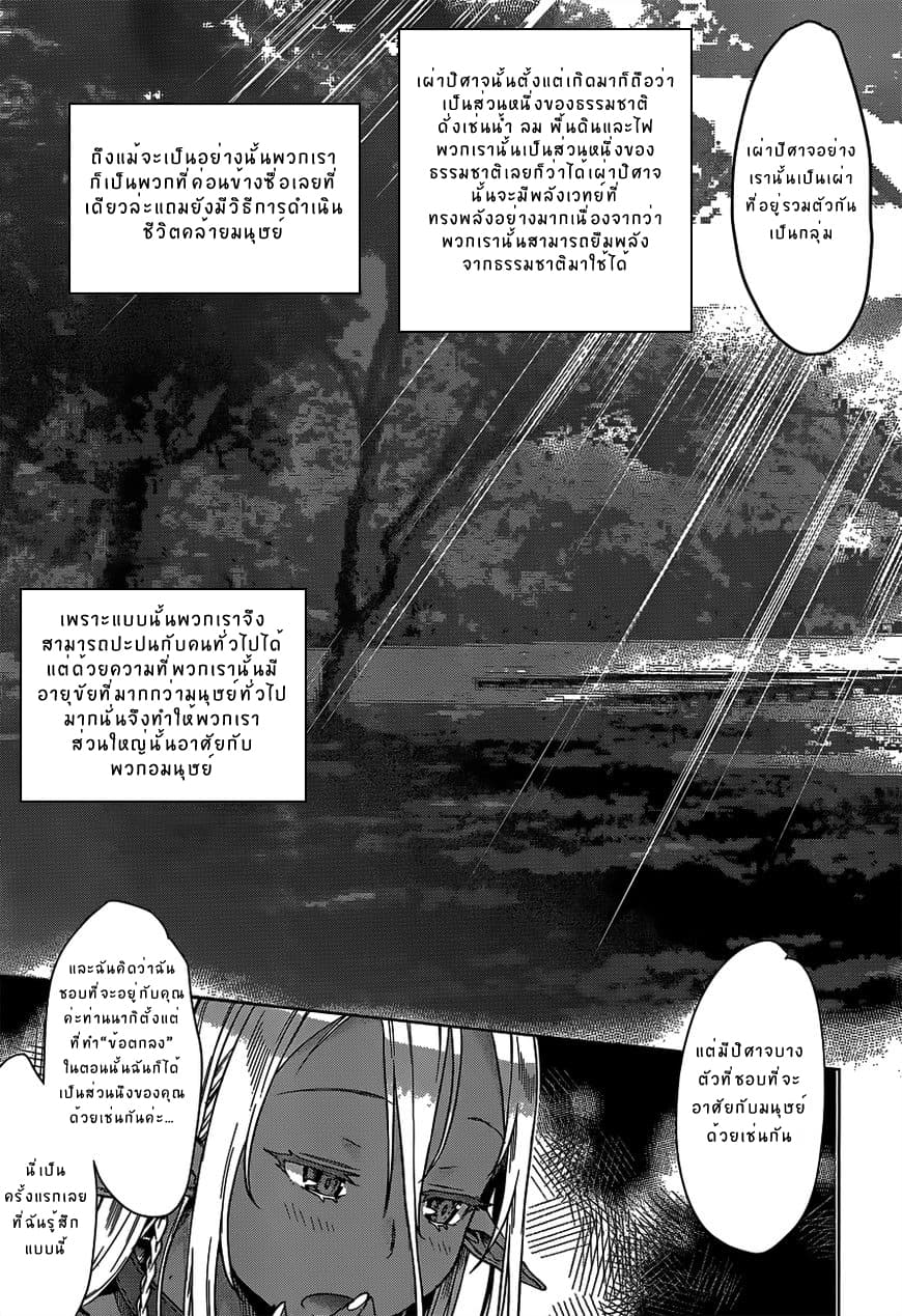 Isekai de Skill wo Kaitai shitara Cheat na Yome ga Zoushoku Shimashita: Gainen Kousa no Structure 5.1-5.1