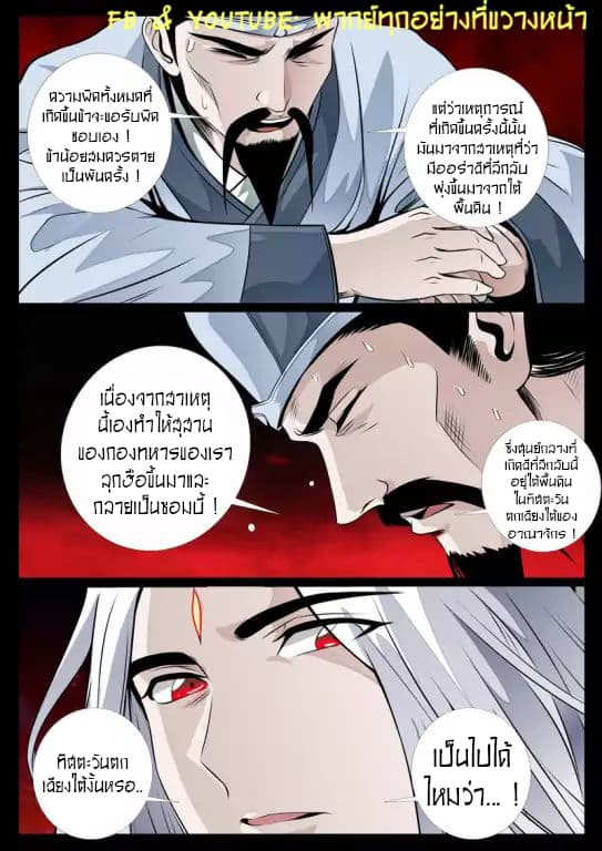 Dragon King of the World 59-59