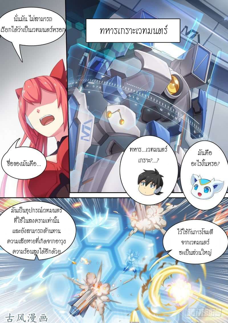 Aola Star - Parallel Universe 21-21