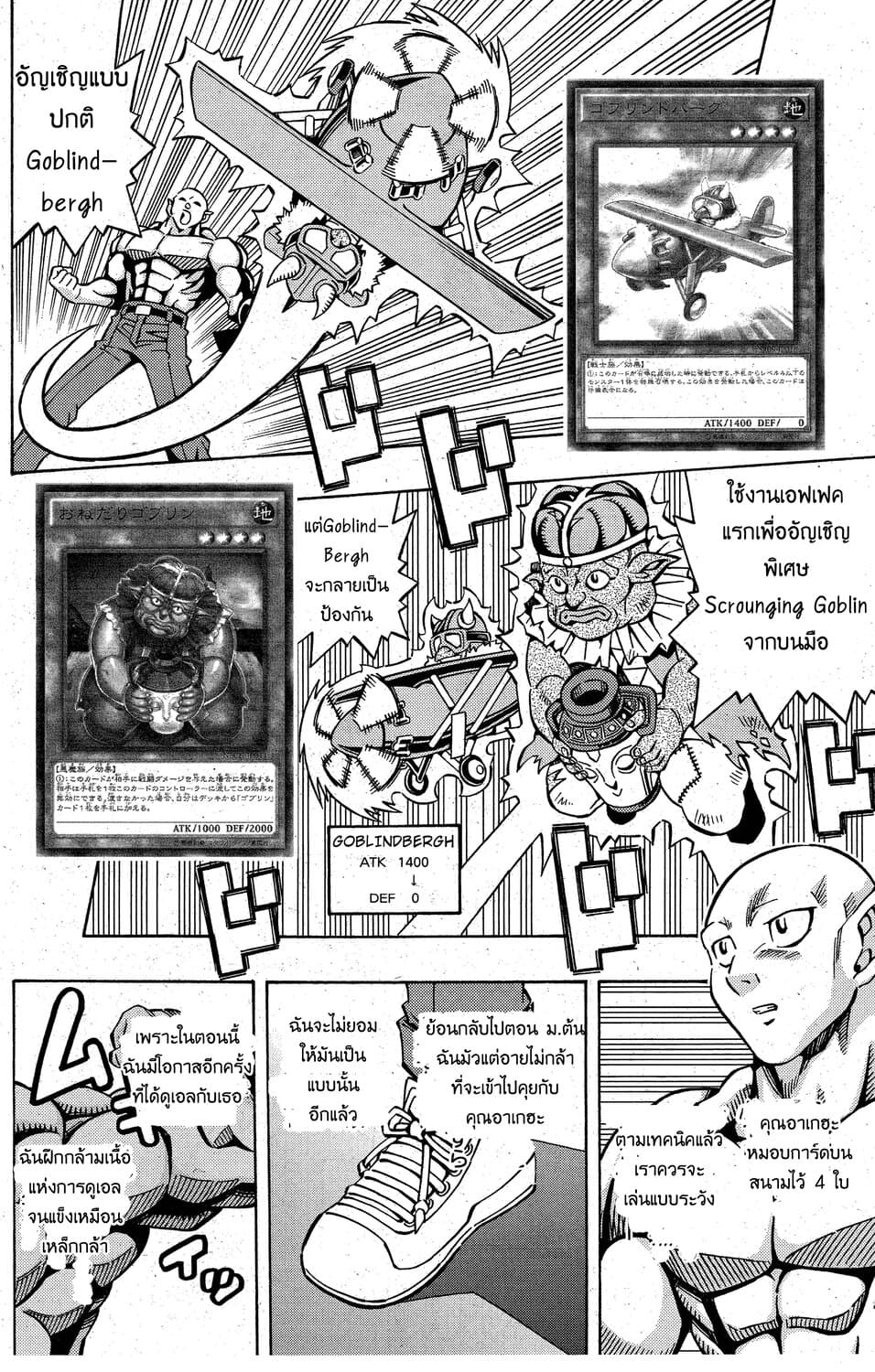 Yu-Gi-Oh! OCG Structures 9-พลังที่แท้จริงของคุณพี่สาว
