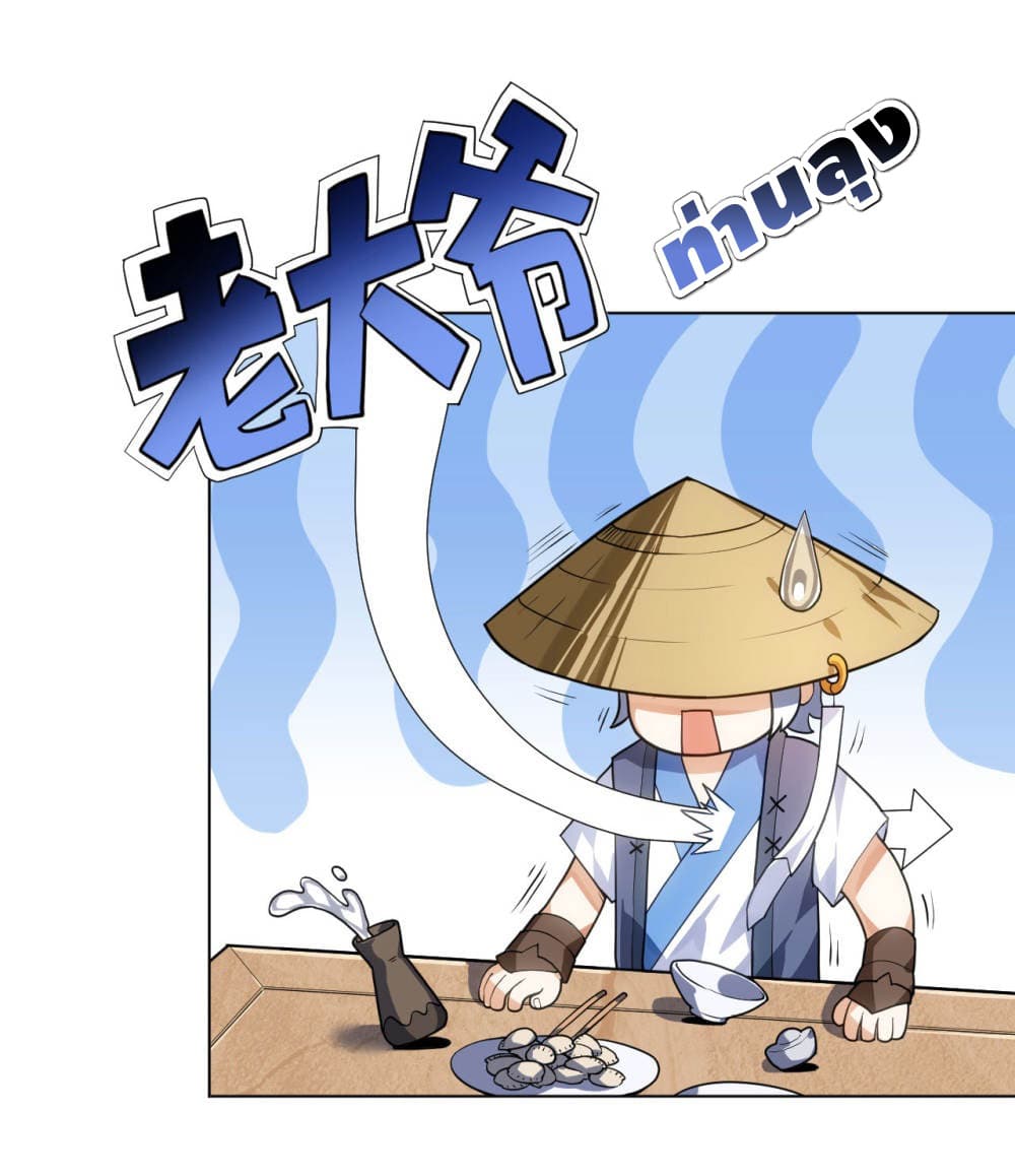 Martial Emperor จุติมหาเทพเฉินหวู๋ 14-14
