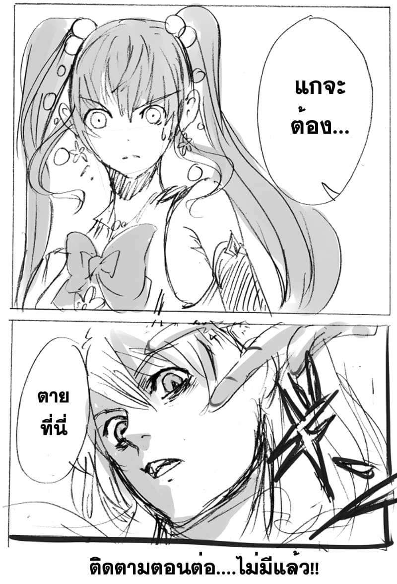 Ore to Hero to Mahou Shoujo (Web Comic) 0-0