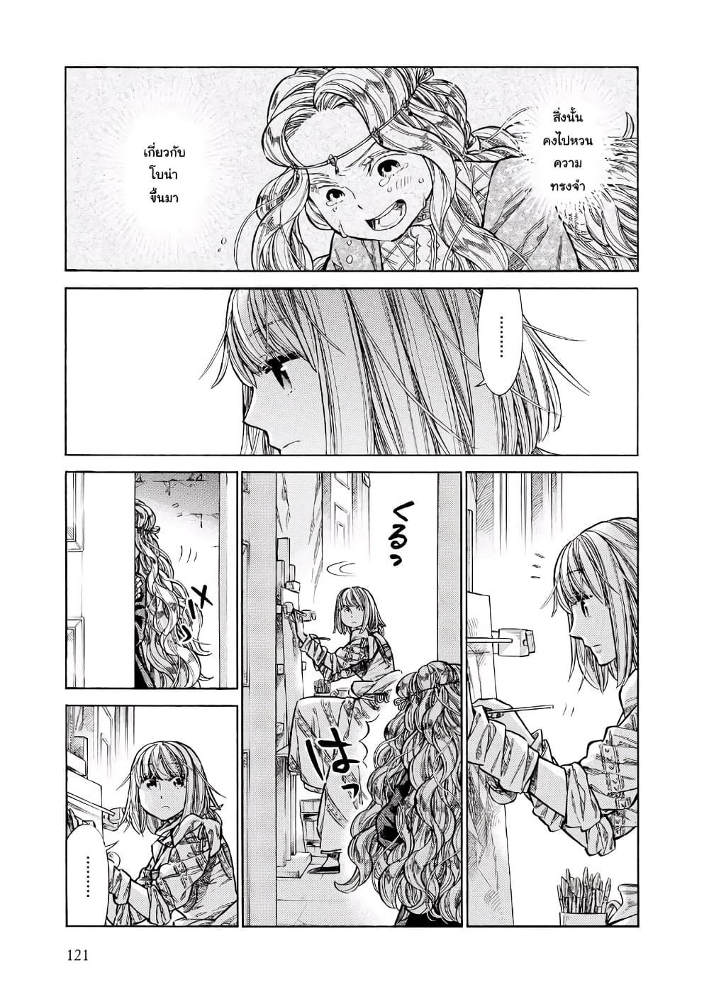 Arte 33-จิตรกรชั้นเจ้า (2)