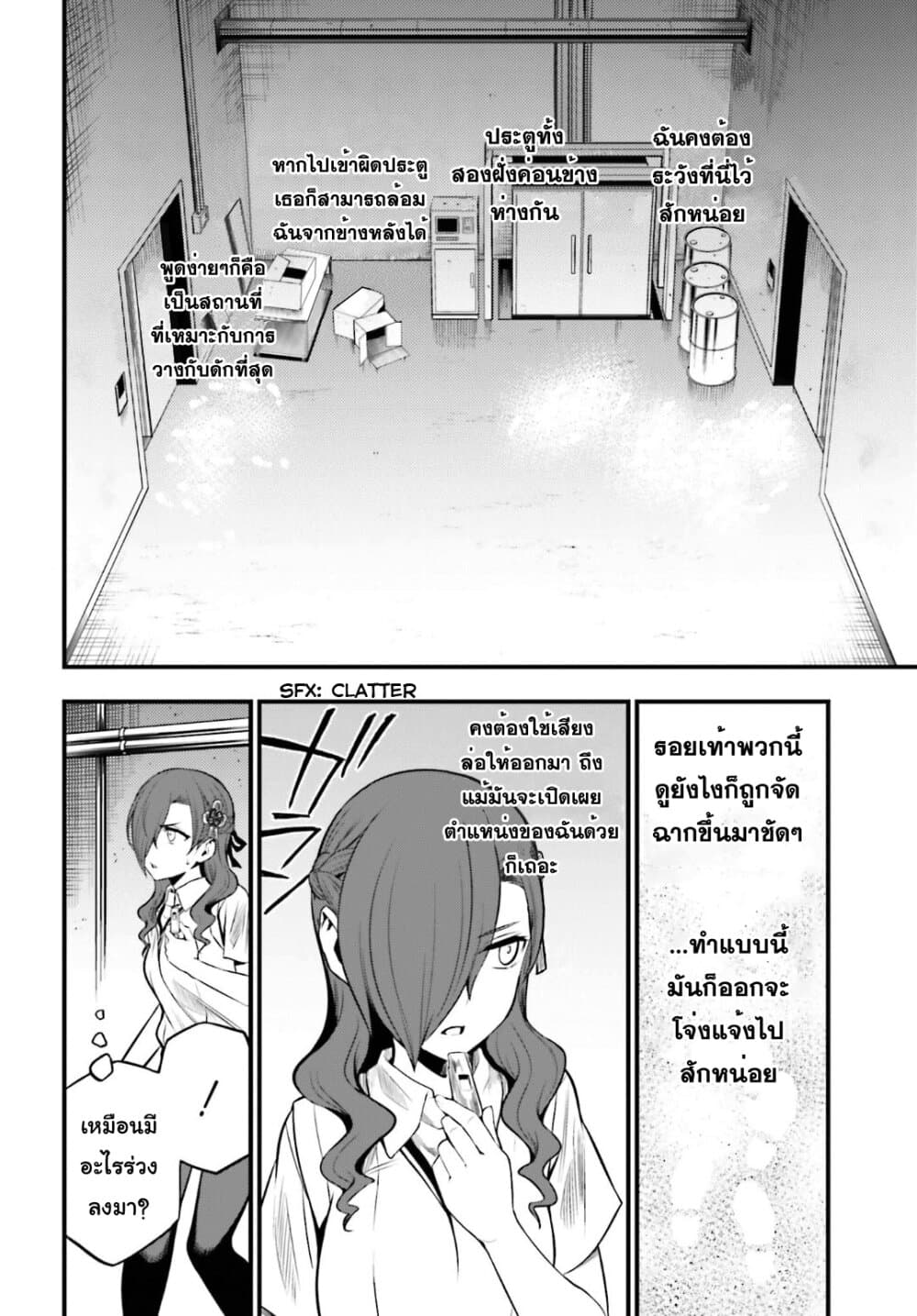 Toaru Kagaku no Railgun Gaiden - Astral Buddy 12-12