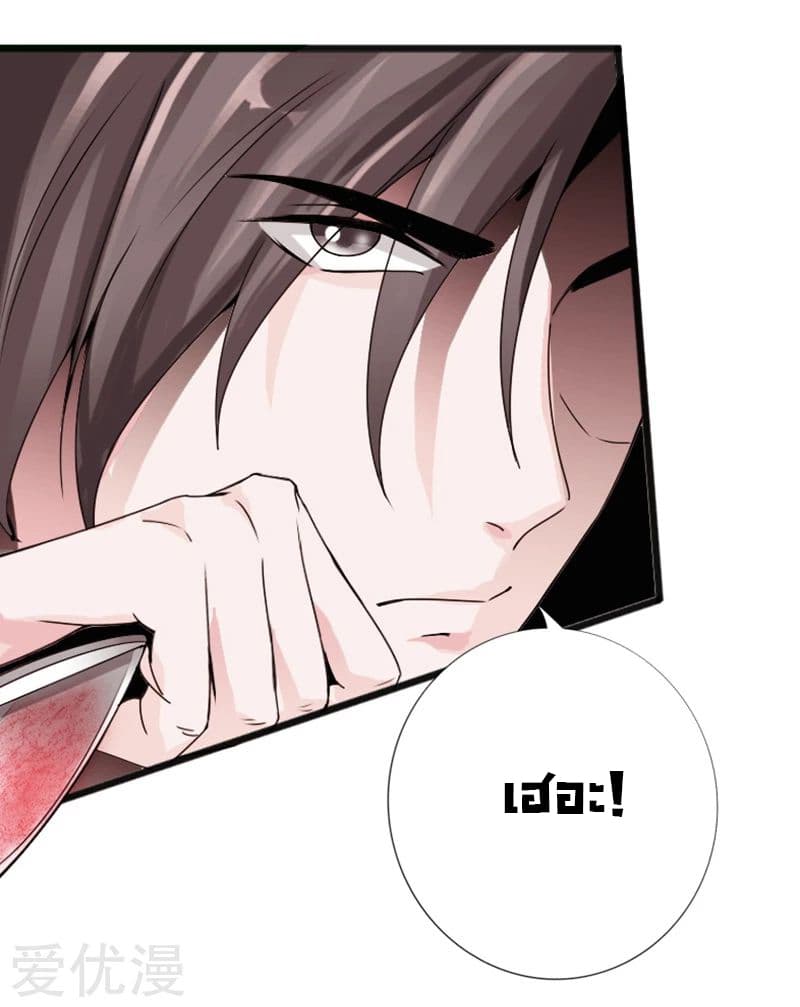 Peerless Evil 19-19