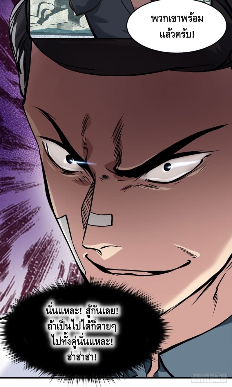City's Strongest Berserker ตำนานเบอร์เซิร์กสุดแกร่งแห่งนคร 10-10