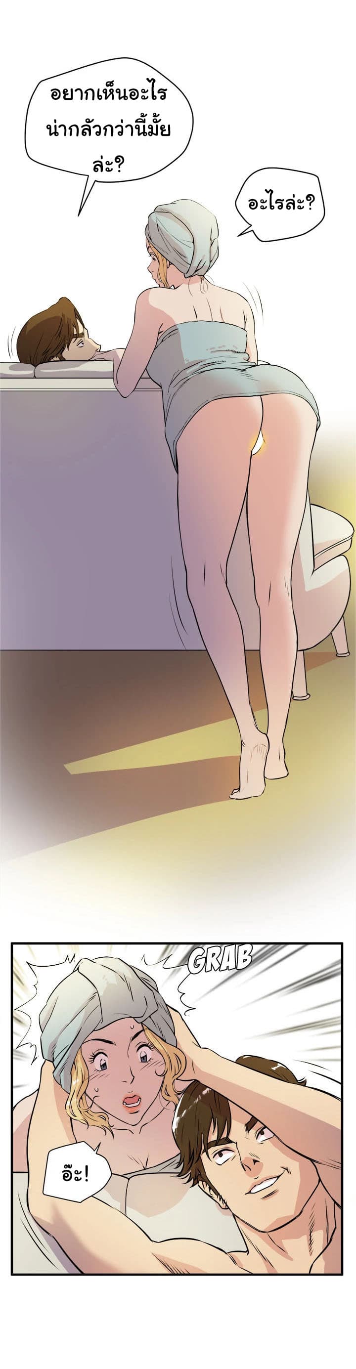 Wife Training 11-11