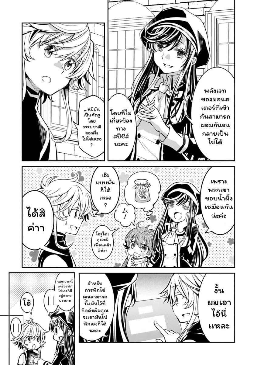 Deokure Teima no Sonohigurashi 8-8