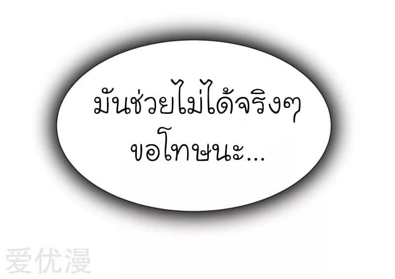 Picking up a School Beauty to Be Wife จับสาวสวยในโรงเรียนมาเป็นเมีย 70-70