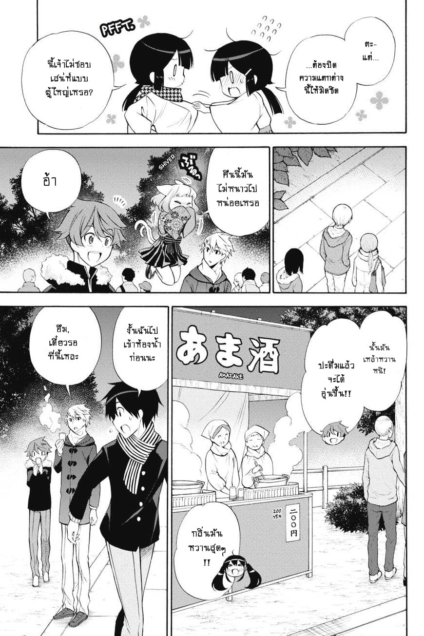 Kyou no Cerberus 43-จิอากิ และ ฮินาตะ