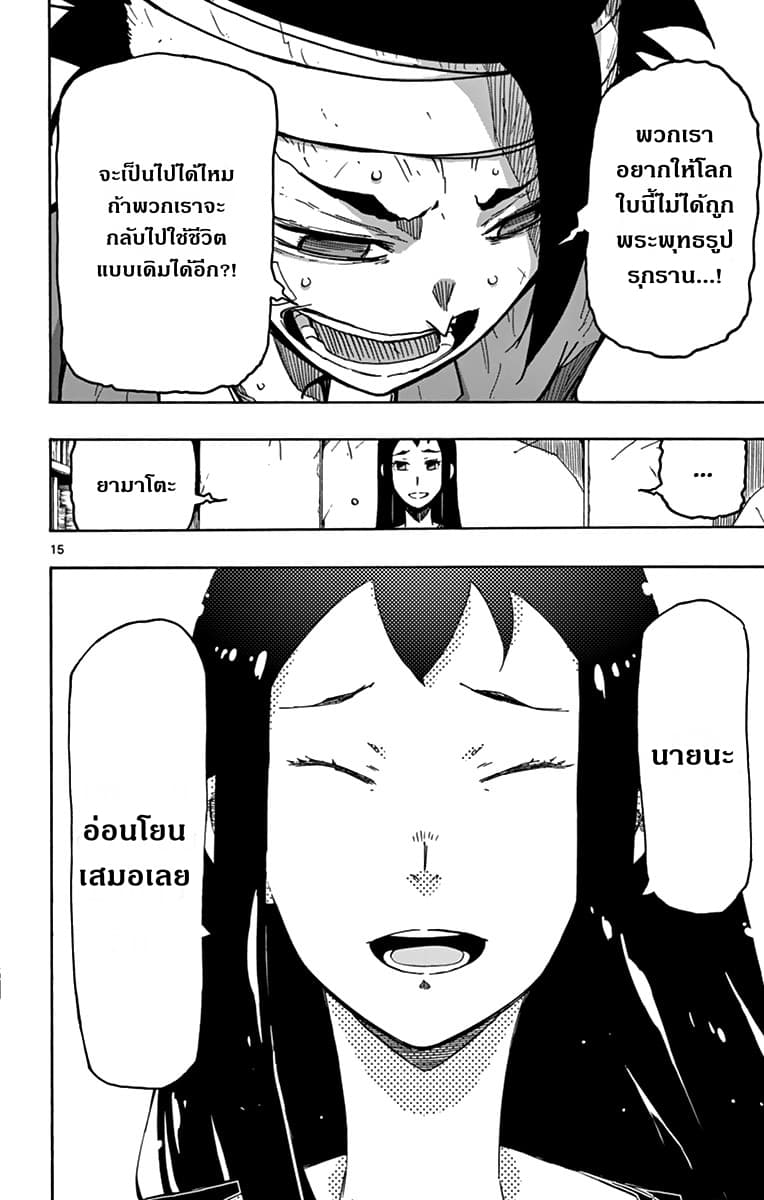 Gofun-go no Sekai 28-28
