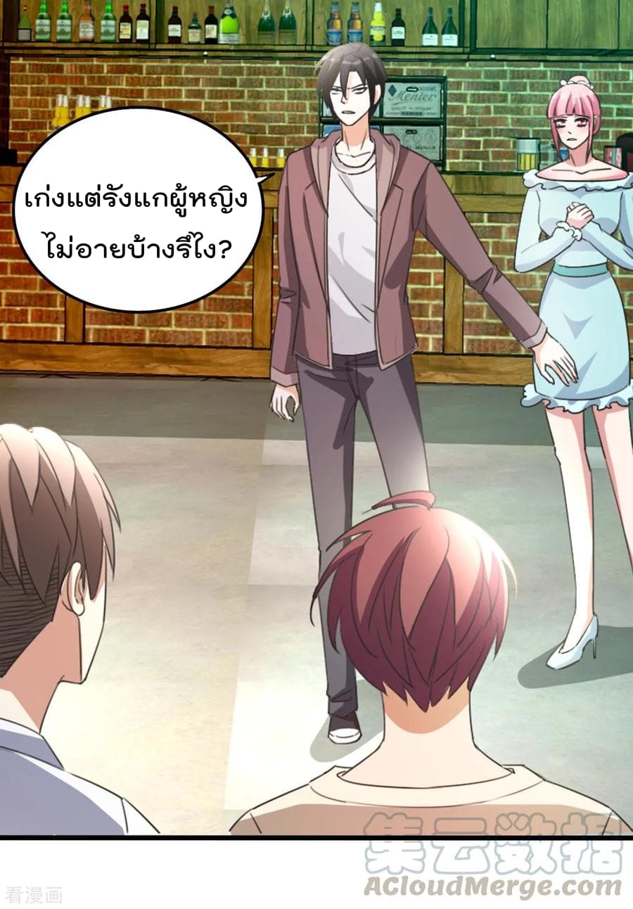 The Cultivation Back to The Earth ราชันเซียนเกรียนหวนคืนพิภพ 16-16