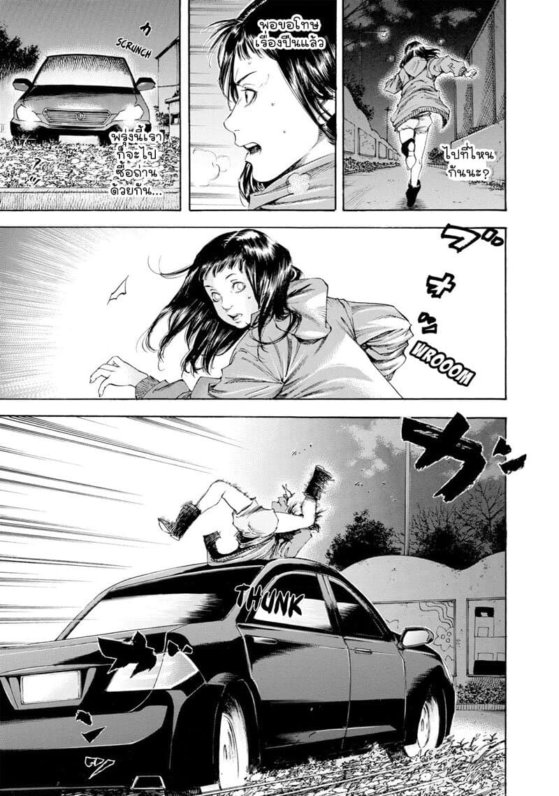Suzuki-san wa Tada Shizuka ni Kurashitai คุณซุสุกิอยากอยู่เงียบๆ 8-พบเจอ