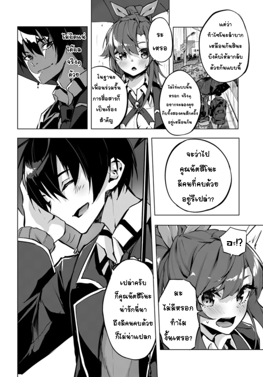 Sex and Dungeon! 2-2