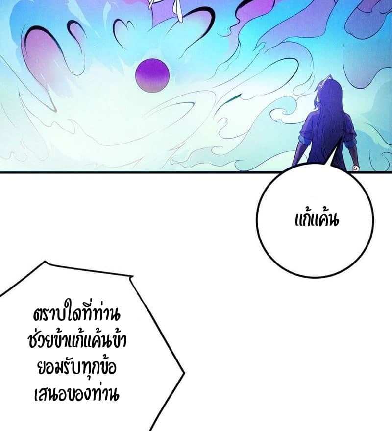 Devouring Eternity 1-1