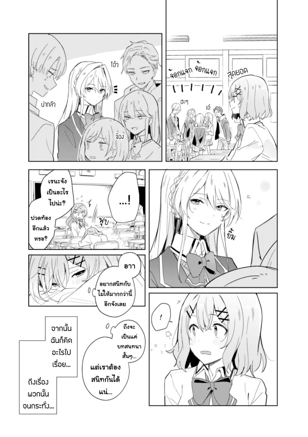 Watashi ga Koibito ni Nareru Wake Naijan, Muri Muri! (Muri Janakatta!?) 1-1