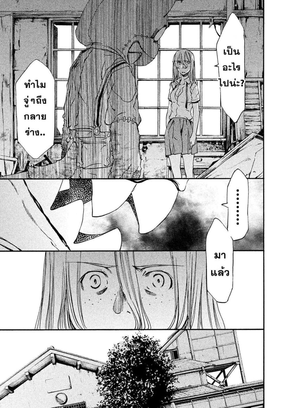 Gleipnir กายาสถิตอสูร 7-พี่สาวของแคลร์