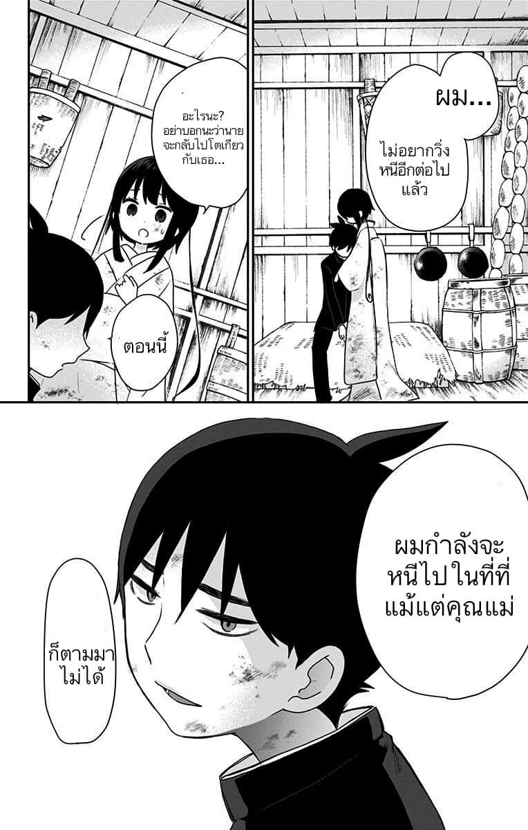 Shouwa Otome Otogibanashi เรื่องเล่าของสาวน้อย ยุคโชวะ 23-มืดมิดชั่วนิจนิรันดร์ไม่มีวันจบสิ้น
