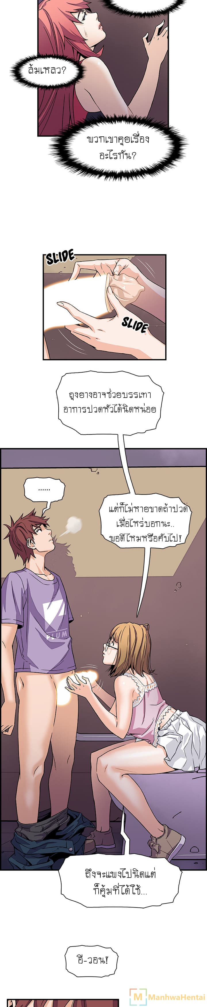 Our Complication 14-14