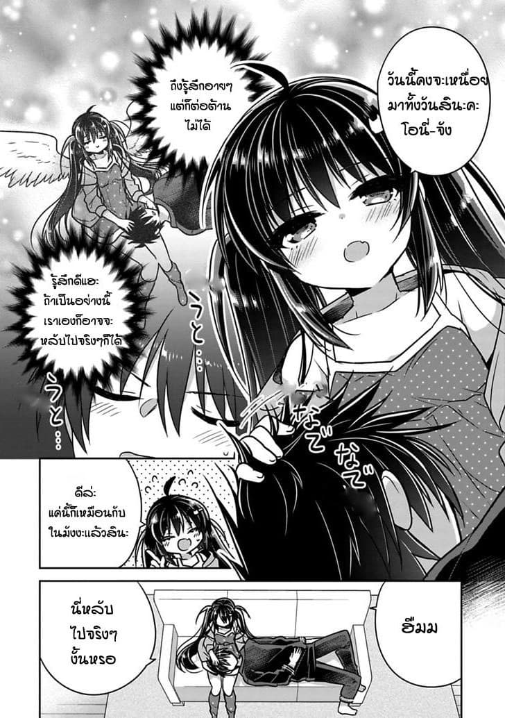 Siscon Ani to Brocon Imouto ga Shoujiki ni Nattara 19-เมื่อคุณต้องการหาประสบการณ์ความรักใน Shoujo-Manga