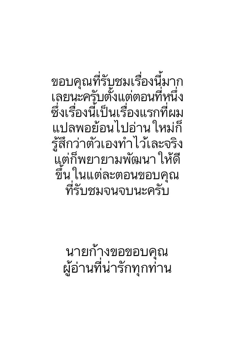 Shouwa Otome Otogibanashi เรื่องเล่าของสาวน้อย ยุคโชวะ 23-มืดมิดชั่วนิจนิรันดร์ไม่มีวันจบสิ้น