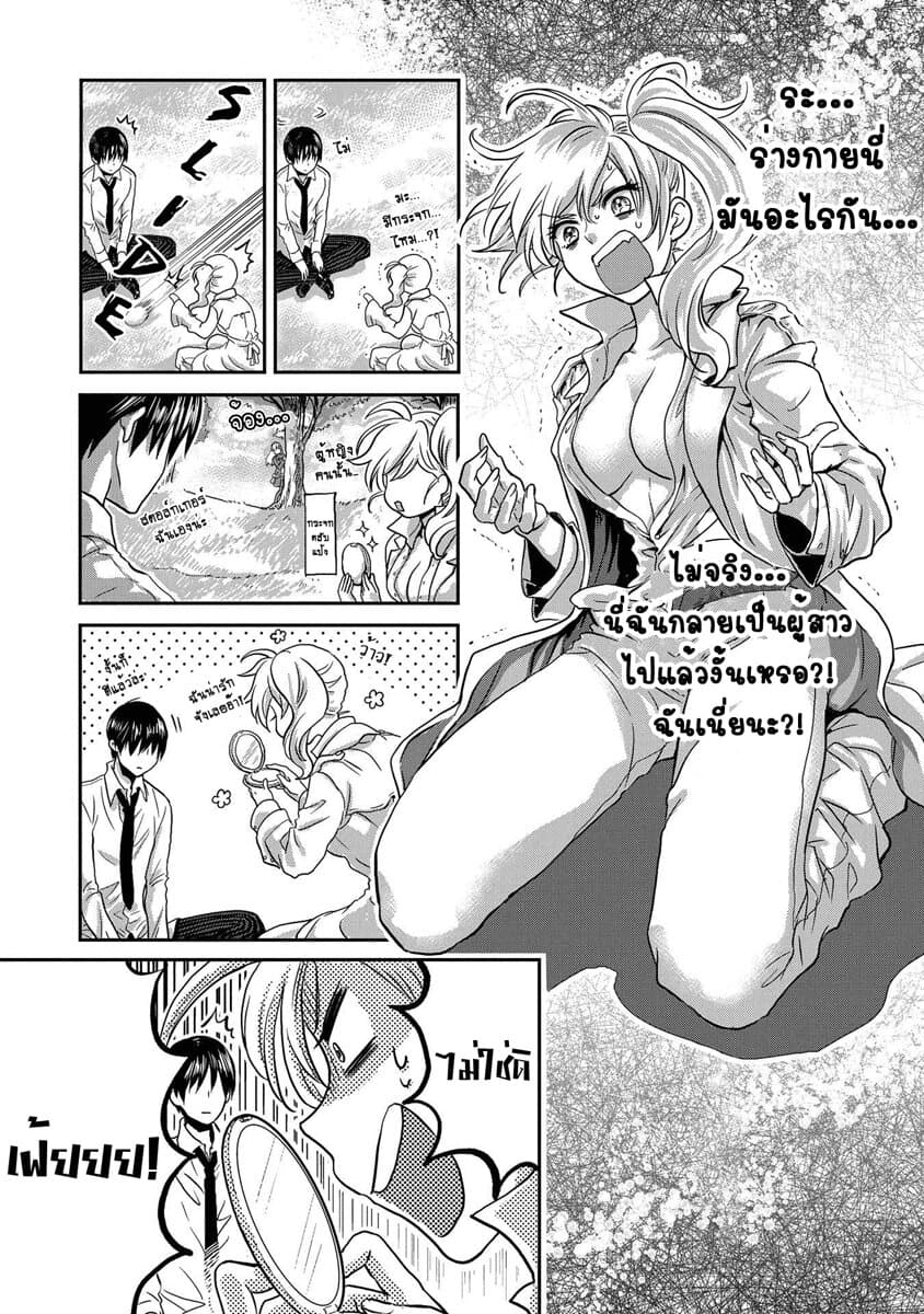 Marvelous Kiss 1-ยุทธการล่าแต้ม n