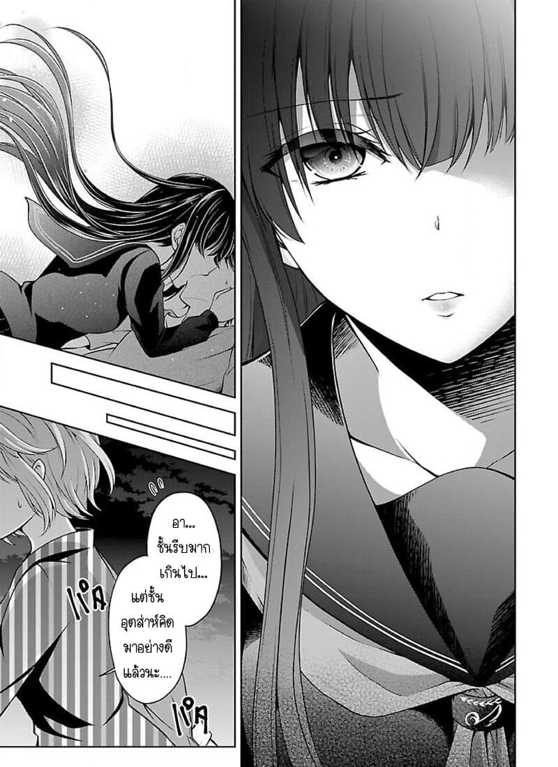 Namae no nai Kaibutsu - Kumo to Shoujo to Ryoki Satsujin 6-6