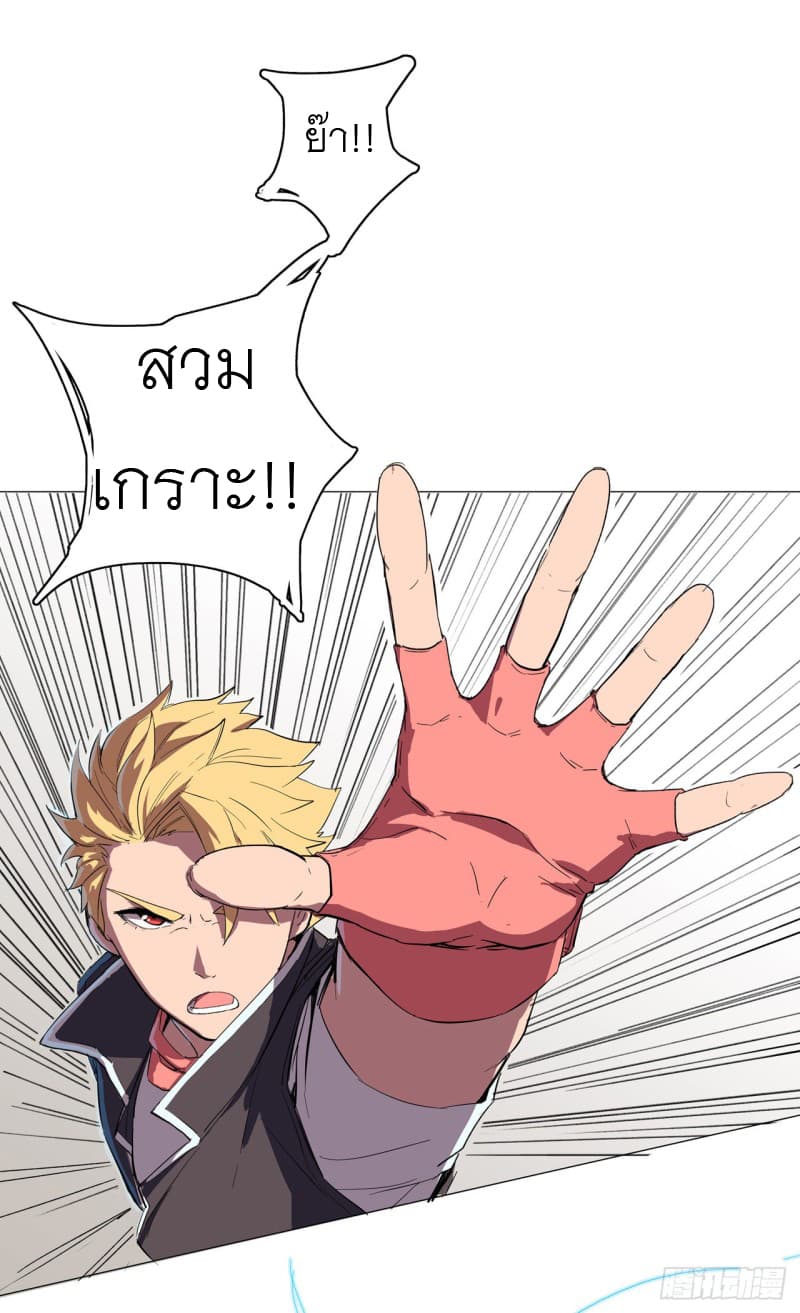 Immortal Cultivator vs Super Power เทพเซียนอมตะ VS ซุปเปอร์ฮีโร่ 5-5