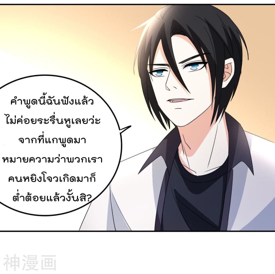 The Cultivation Back to The Earth ราชันเซียนเกรียนหวนคืนพิภพ 13-13