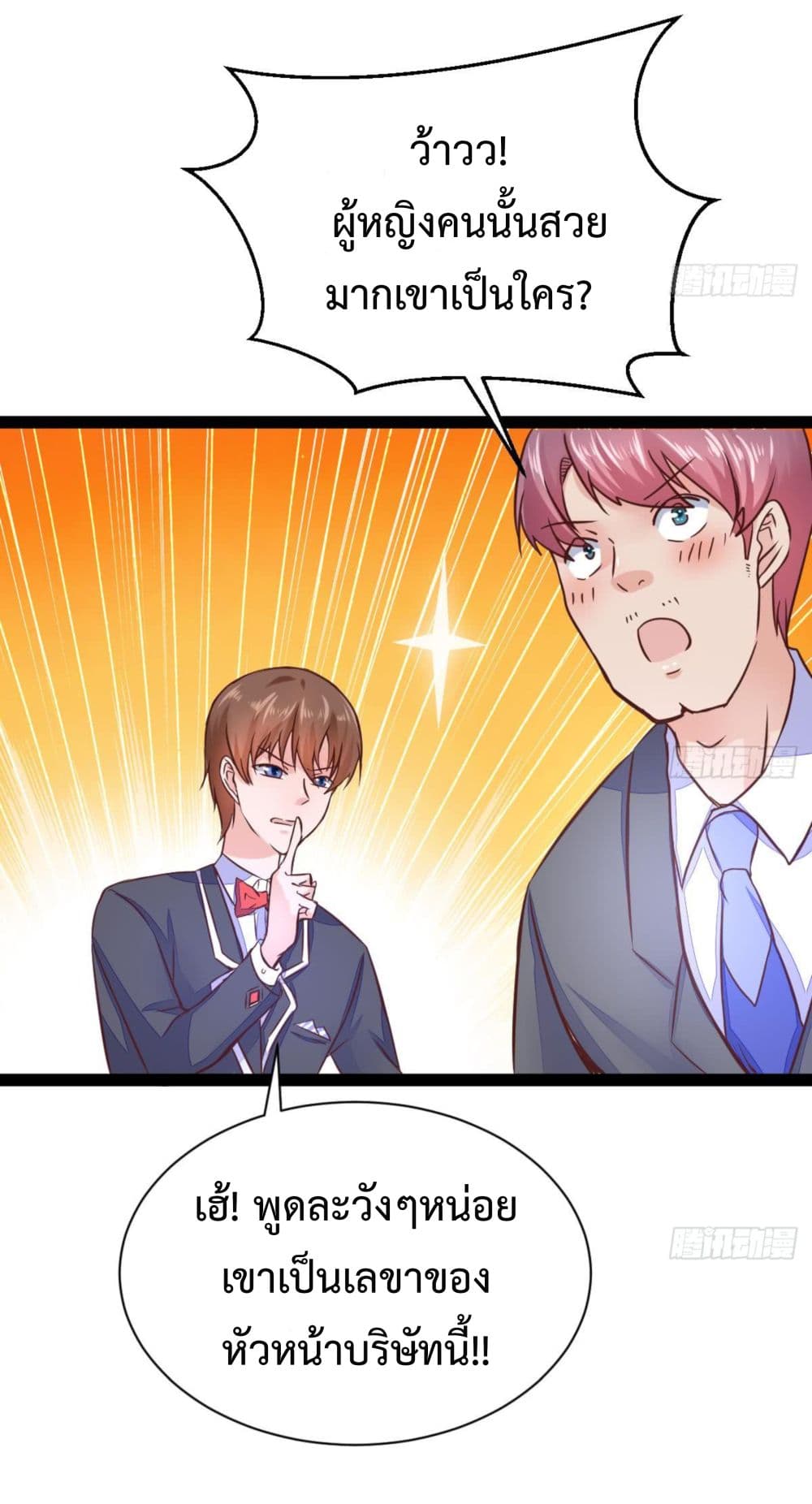 Ultimate Immortal Son-in-Law สุดยอดลูกเขยอมตะ 10-10