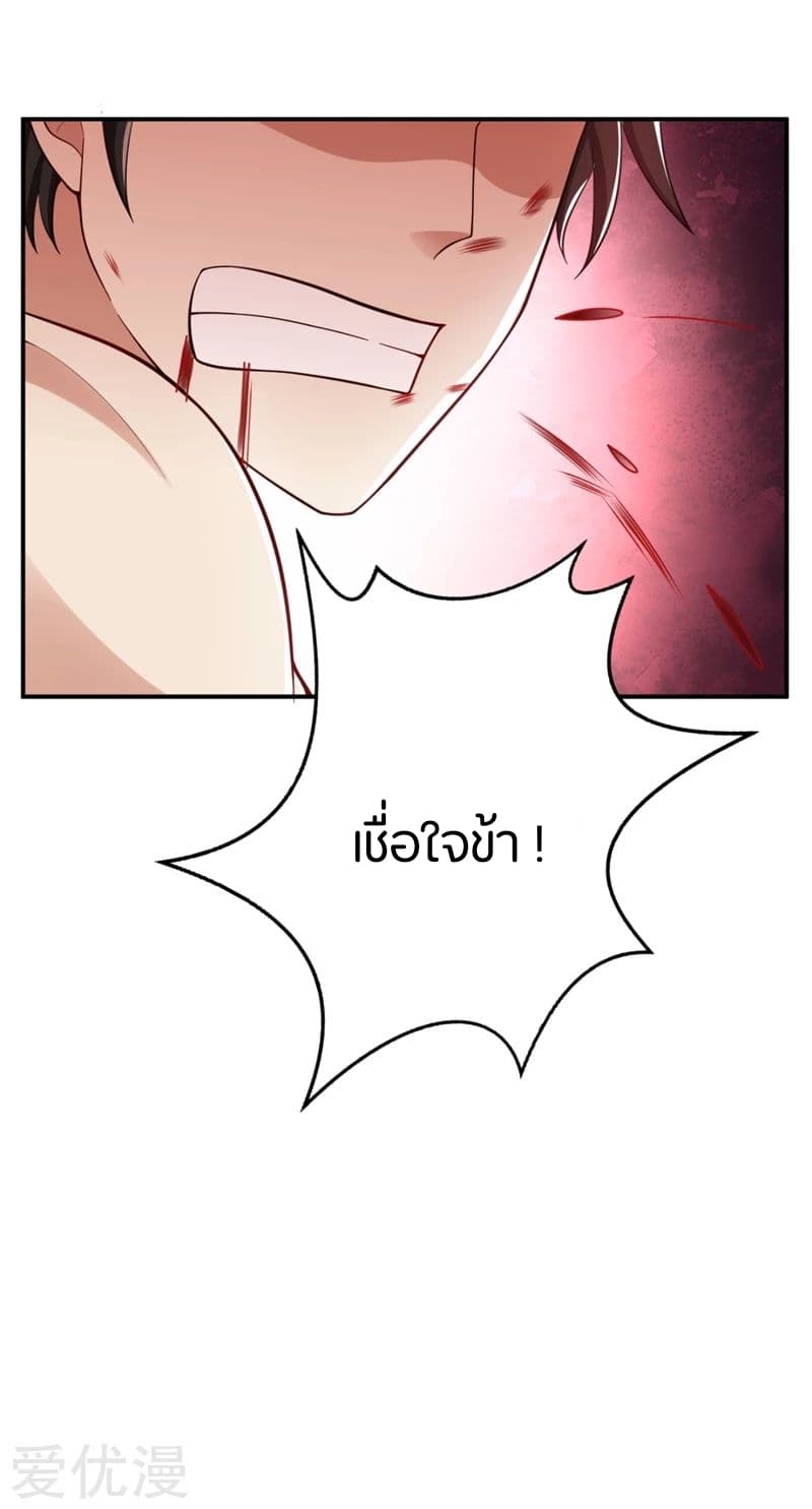 Rise of The Demon King รุ่งอรุณแห่งราชาปีศาจ 107-107