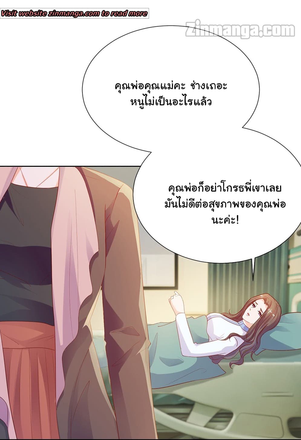 The Lovely Wife And Strange Marriage แผนรักลวงใจ 84-84