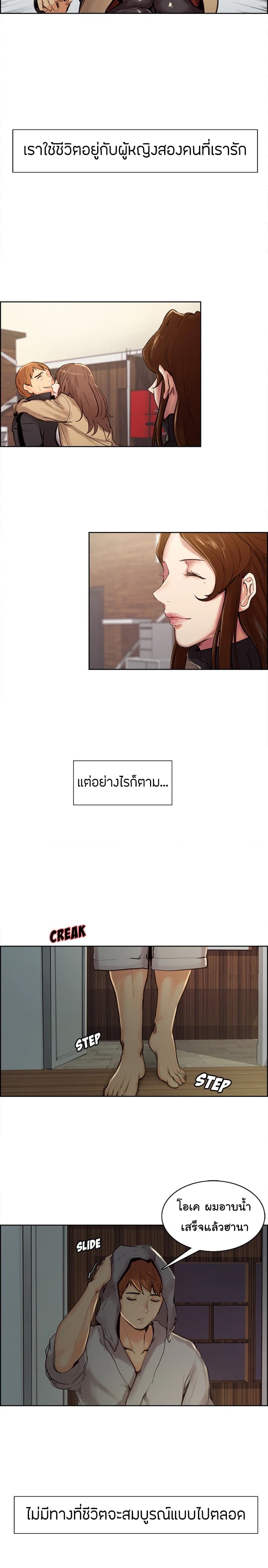 The Sharehouse 3-3