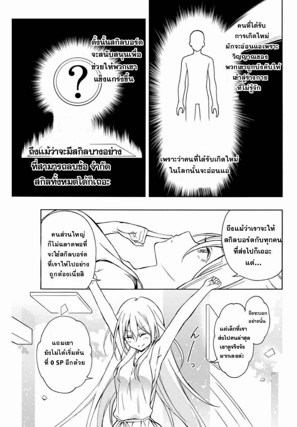 Rettou Hito no Maken Tsukai Sukiruboudo o Kushi Shite Saikyou ni Itaru 1-เออร์การ์ด และ บอร์ดแห่งสกิล