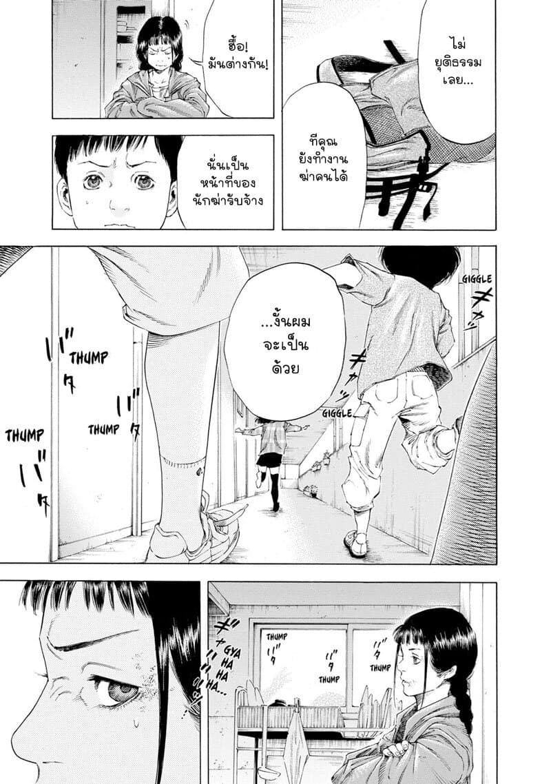 Suzuki-san wa Tada Shizuka ni Kurashitai คุณซุสุกิอยากอยู่เงียบๆ 10-ไร้หนทาง