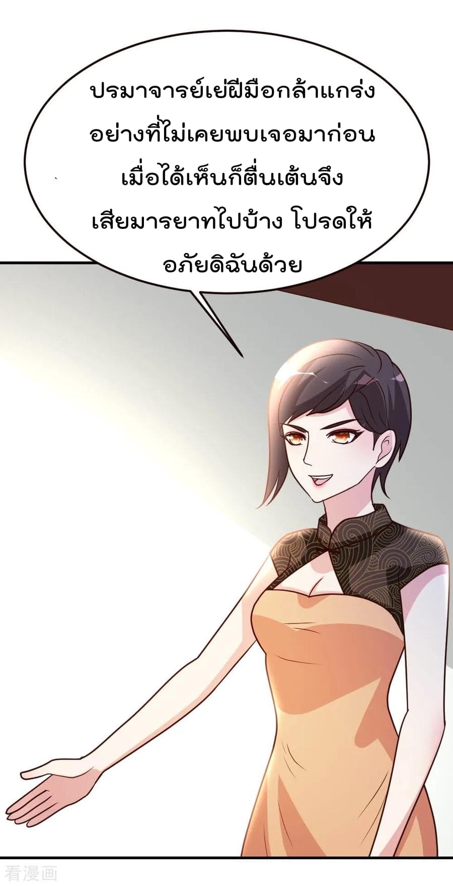 The Cultivation Back to The Earth ราชันเซียนเกรียนหวนคืนพิภพ 41-41