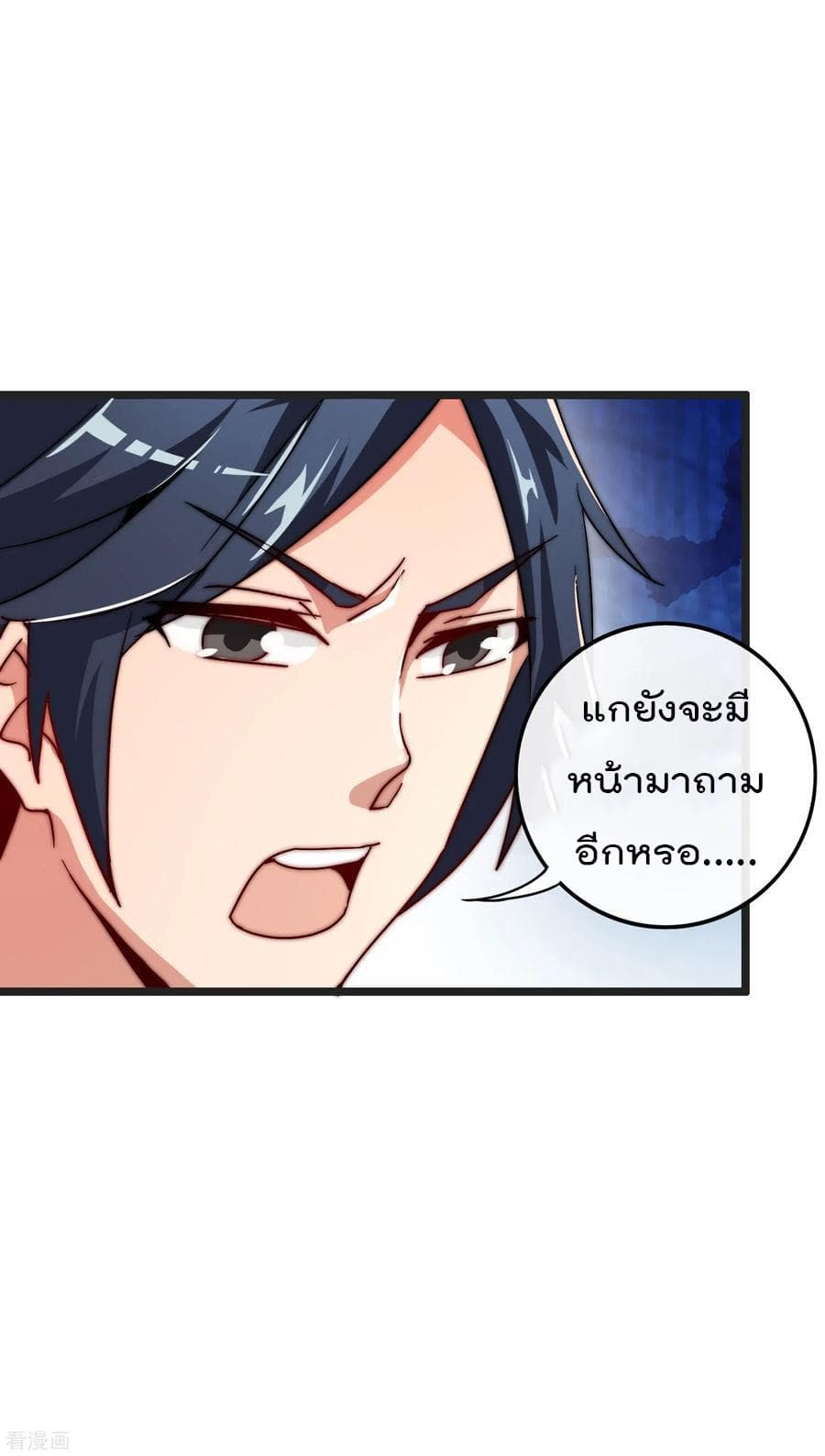 I am The Richest  in The World ข้านี่แหละจะรวยที่สุดในโลก! 41-41