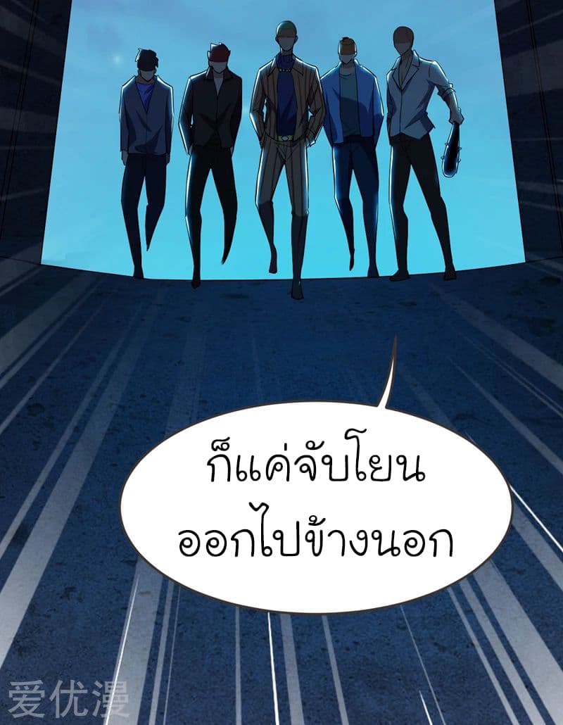 Picking up a School Beauty to Be Wife จับสาวสวยในโรงเรียนมาเป็นเมีย 87-87