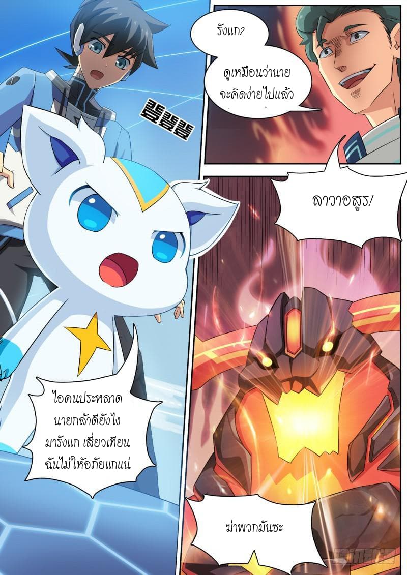 Aola Star - Parallel Universe 16-16