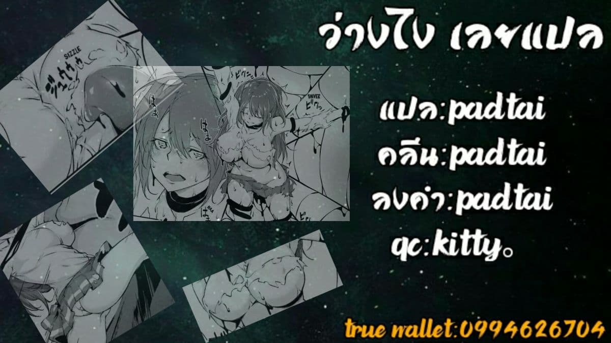 Kuro Homura No Sen Otome 3-คุโรโกะคนใหม่ และประธานสภานักเรียน