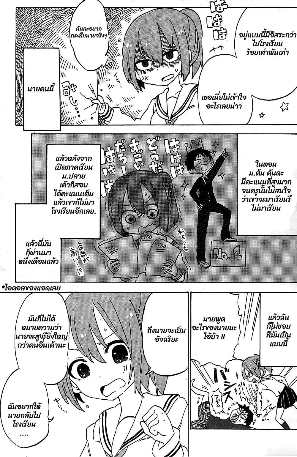 Kanda-kun to Serizawa-san 1-One Shot n