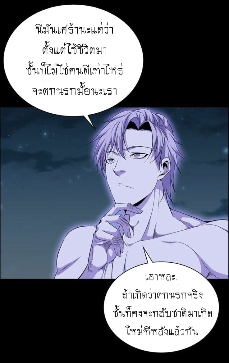 The God of Death 1-1