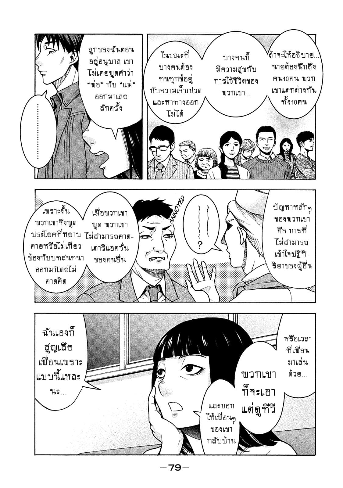Asper Kanojo 12-พยายามจะมองให้เห็น