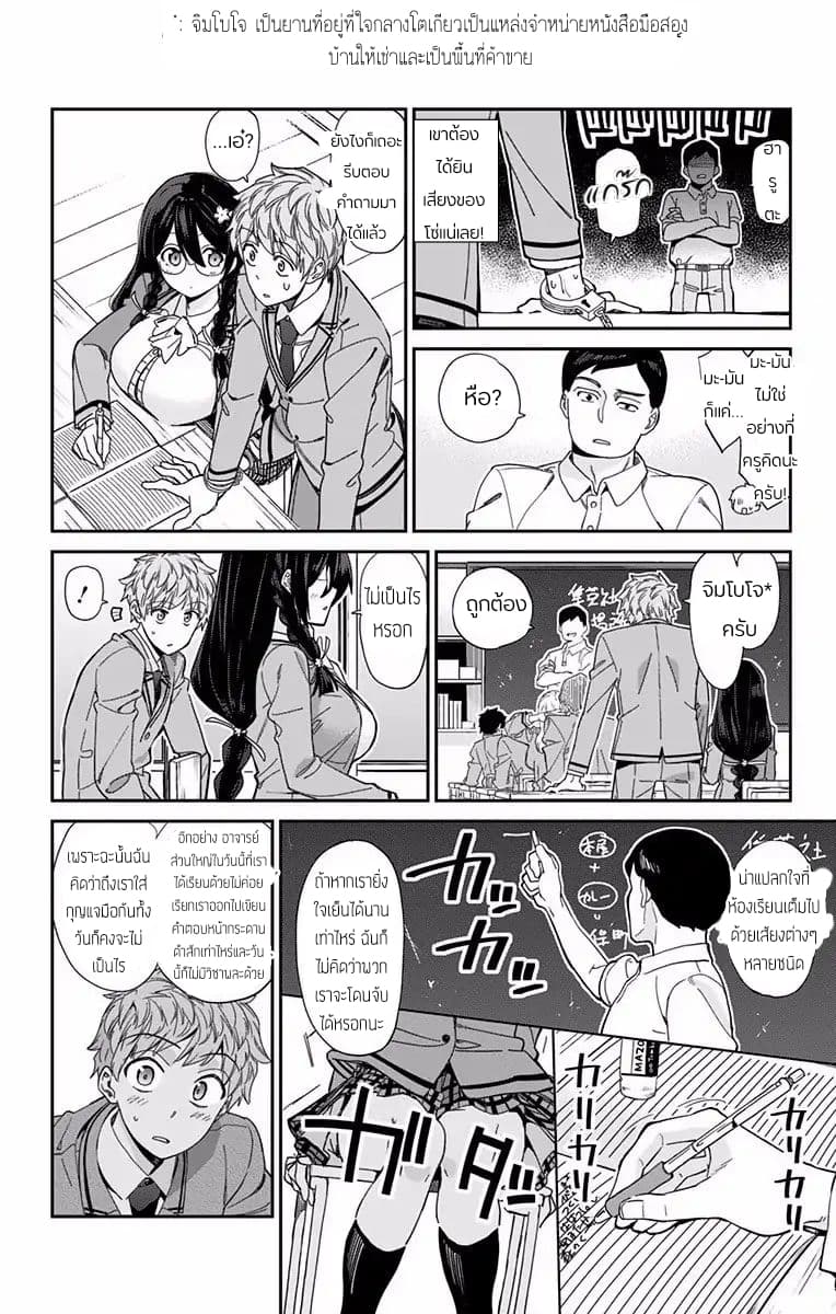 Mone-san no Majime Sugiru Tsukiaikata ความสัมพันธ์ที่จริงจังเกินไปของคุณโมเนะ 1-จับมือ