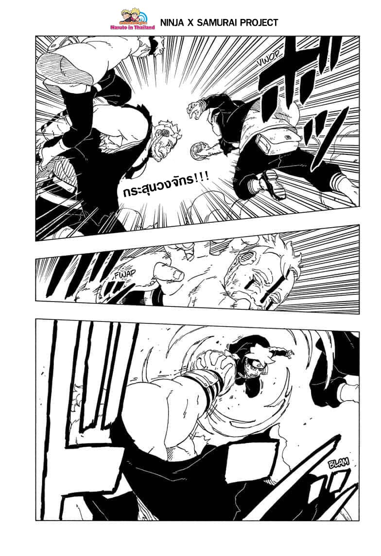 Boruto 42-การฟื้นฟู