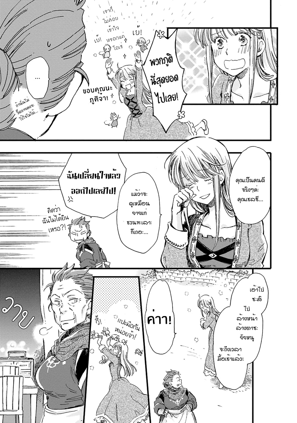 Fukushuu wo Chikatta Shironeko wa Ryuuou no Hiza no Ue de Damin wo Musaboru 2-2