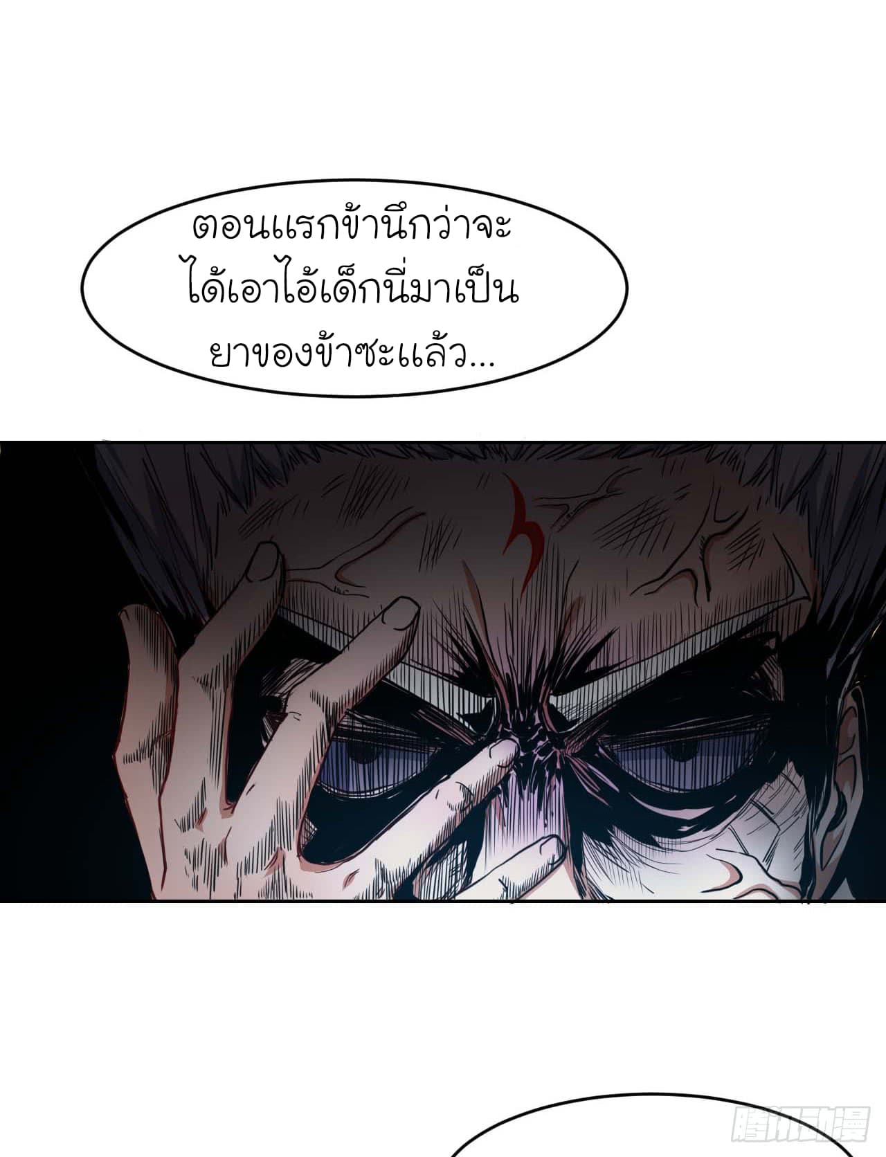 The Cultivators Immortal Is My Sister อยู่ดีๆผมก็มีพี่สาวสุดเทพ 10-10